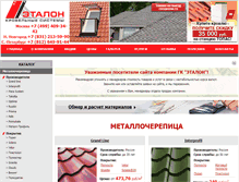 Tablet Screenshot of etalonroof.ru